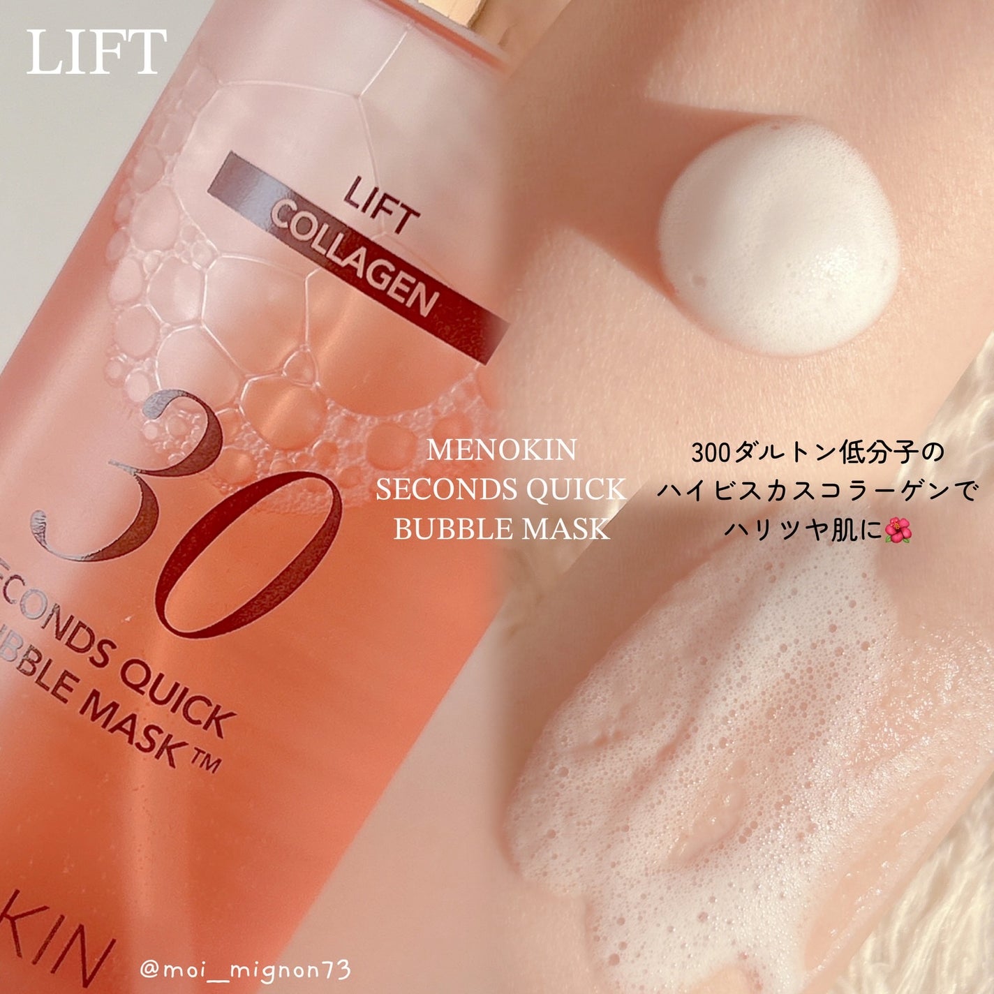 30秒クイックバブルマスク3種セット/MENOKIN/シートマスク・パックを使ったクチコミ(4枚目)