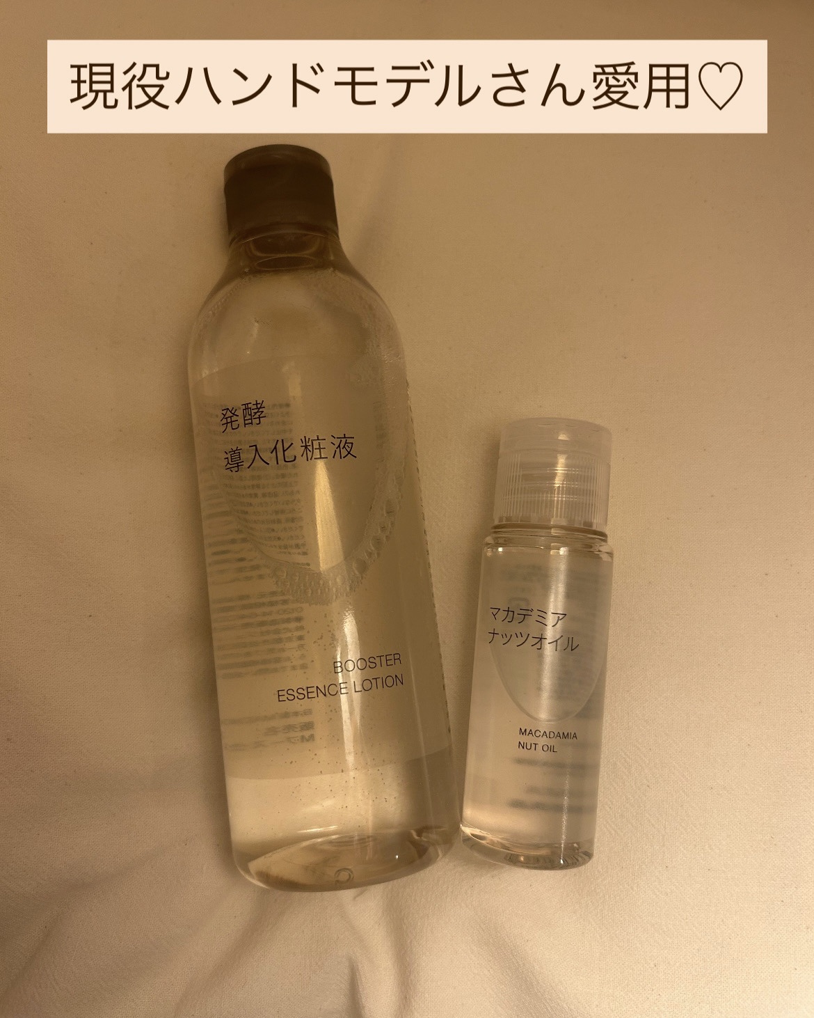 発酵導入化粧液/無印良品/化粧水を使ったクチコミ（1枚目）