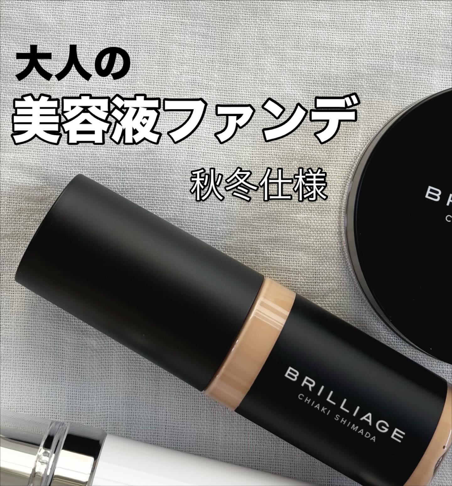 ラディアント　ロングステイ　リキッドファンデーション/ブリリアージュ/リキッドファンデーションを使ったクチコミ（1枚目）