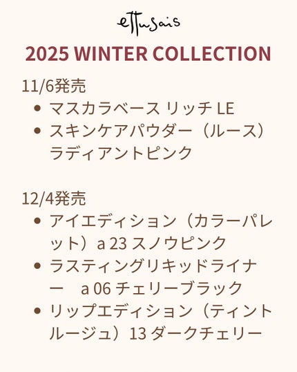 エテュセ アイエディション (マスカラベース)/ettusais/マスカラ下地を使ったクチコミ(7枚目)