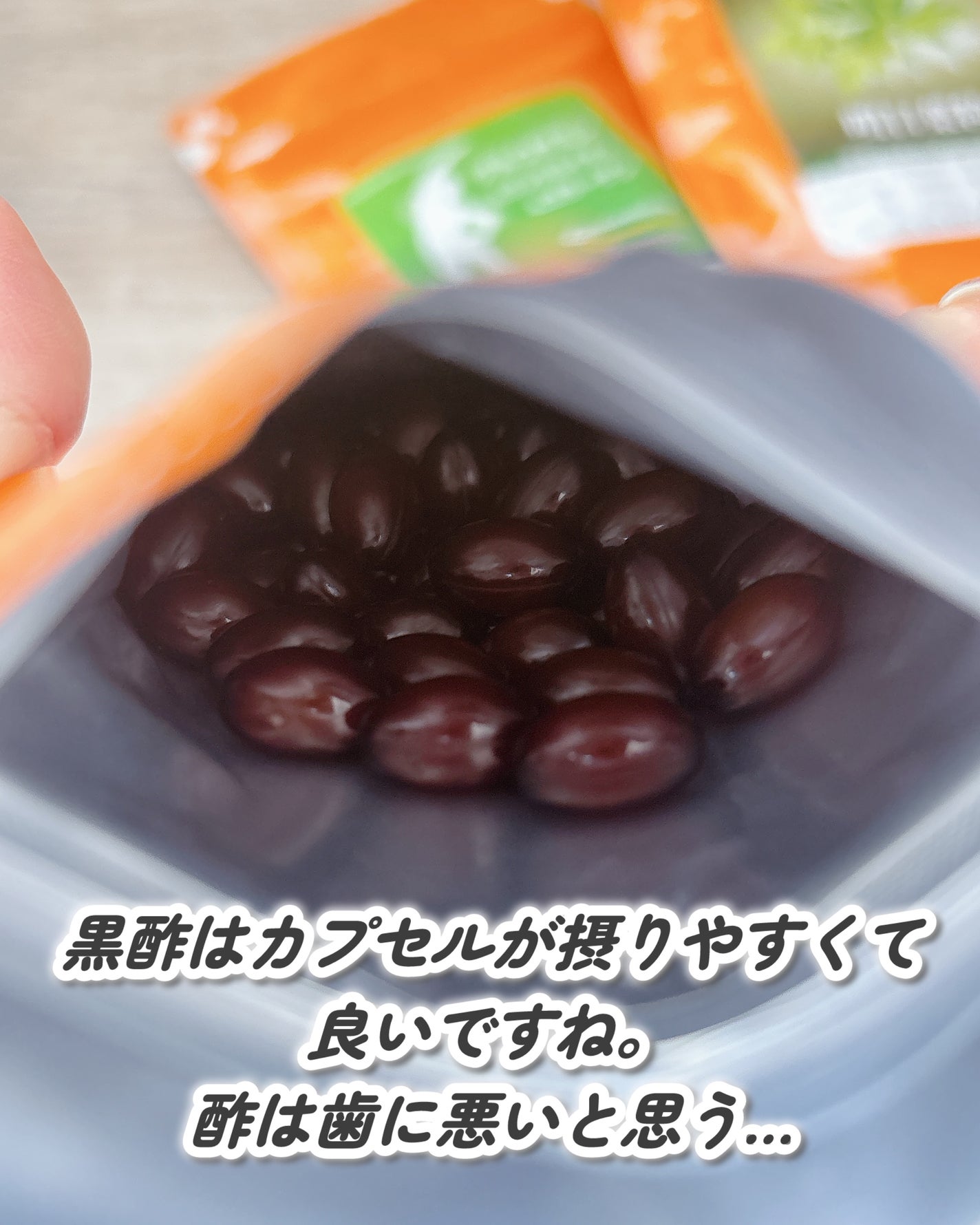 国産福山黒酢カプセル/オーガランド/健康サプリメントを使ったクチコミ(4枚目)
