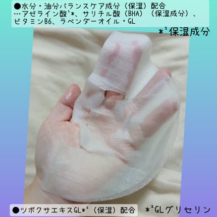 アゼライン酸CICAケアマスク/クリアターン/シートマスク・パックを使ったクチコミ(3枚目)