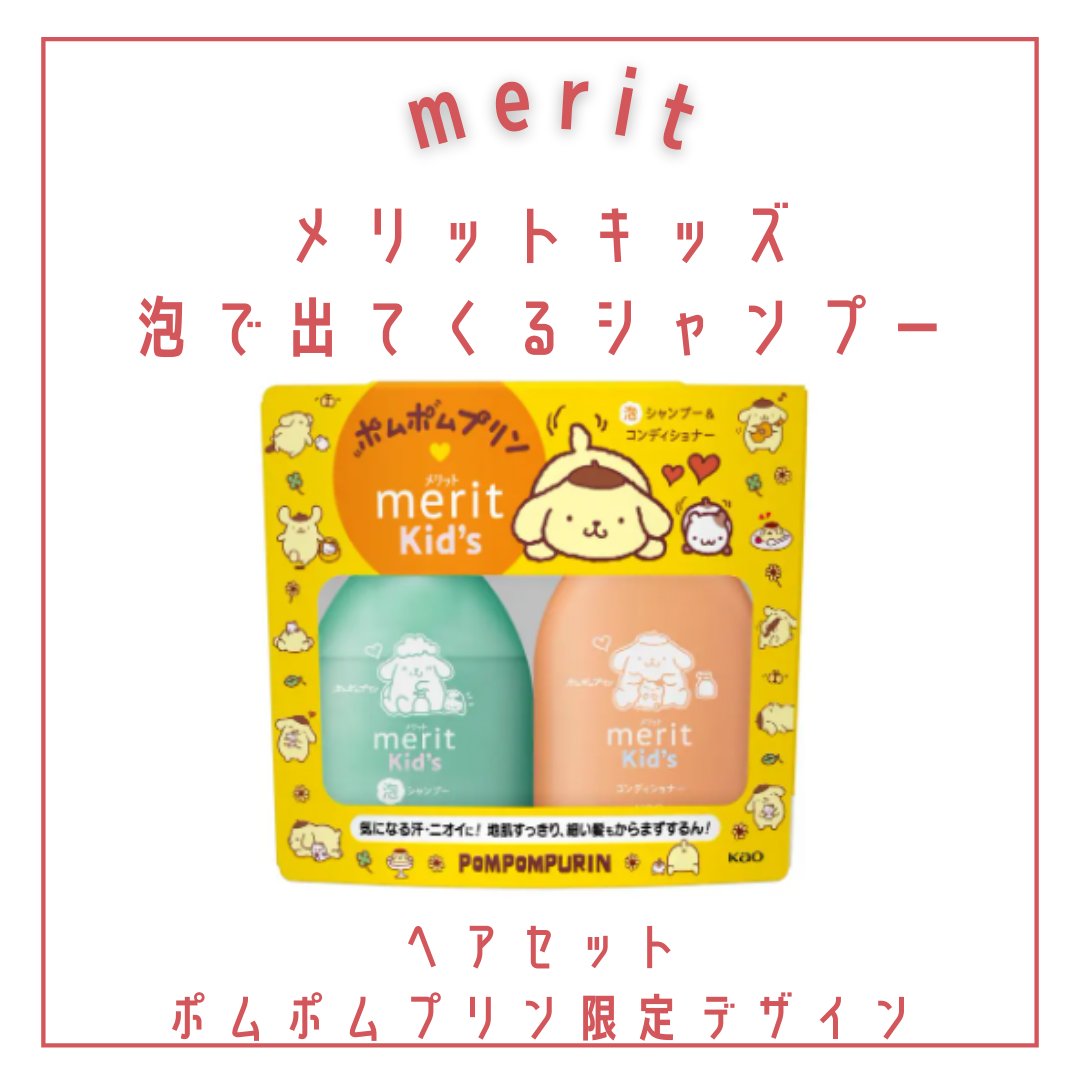 メリット　シャンプー/コンディショナー【医薬部外品】/メリット/市販シャンプーを使ったクチコミ（3枚目）