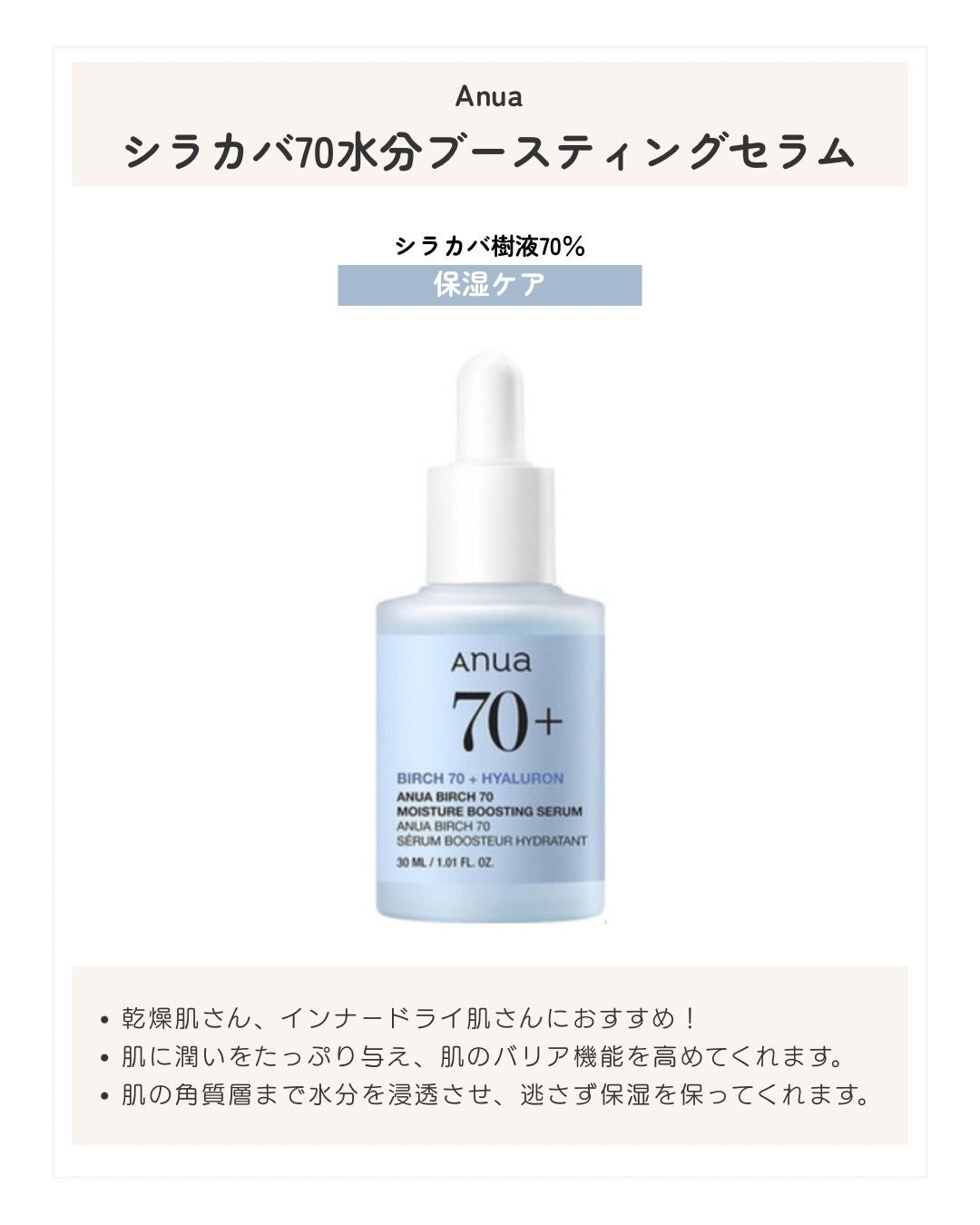 ドクダミ80%スージングアンプル/Anua/美容液を使ったクチコミ(8枚目)