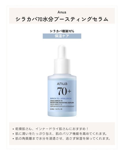 ドクダミ80%スージングアンプル/Anua/美容液を使ったクチコミ(8枚目)