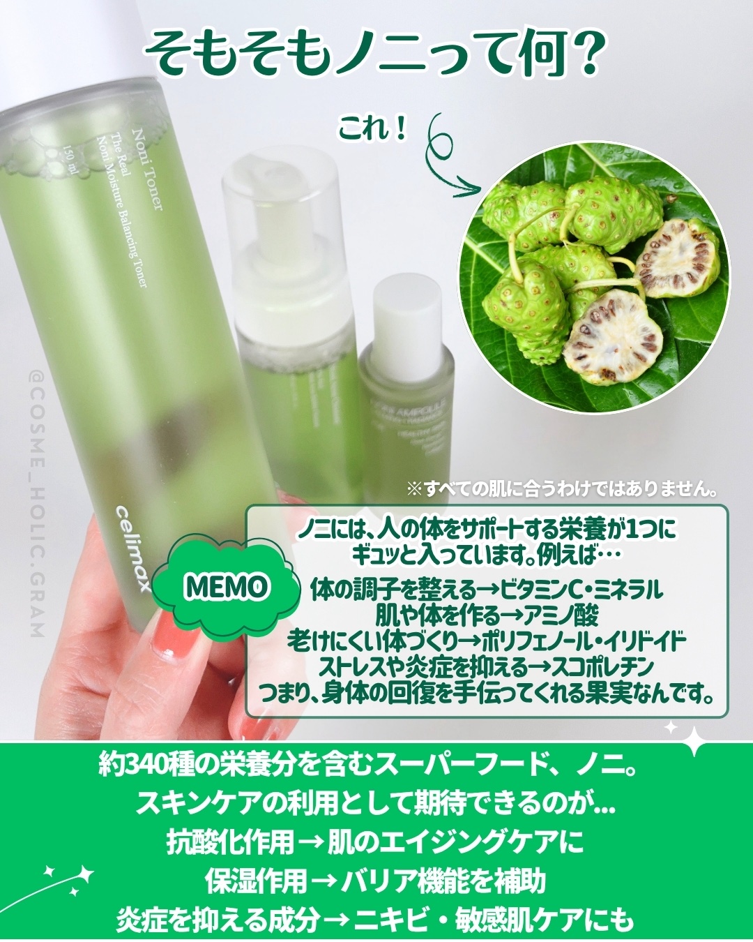 Noni Ampule/celimax/美容液を使ったクチコミ（2枚目）