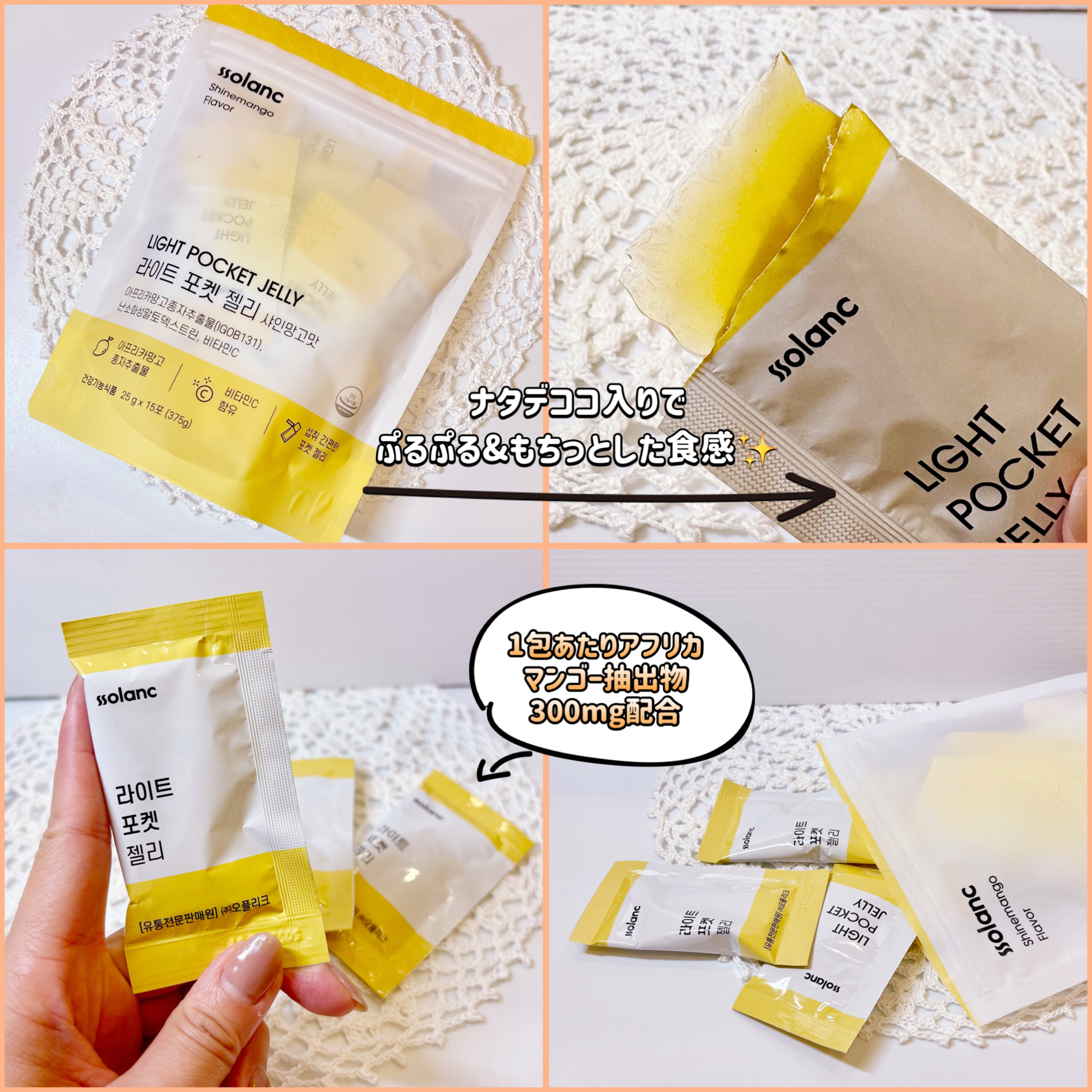 ライトポケットゼリー/ssolanc/その他食品を使ったクチコミ（2枚目）
