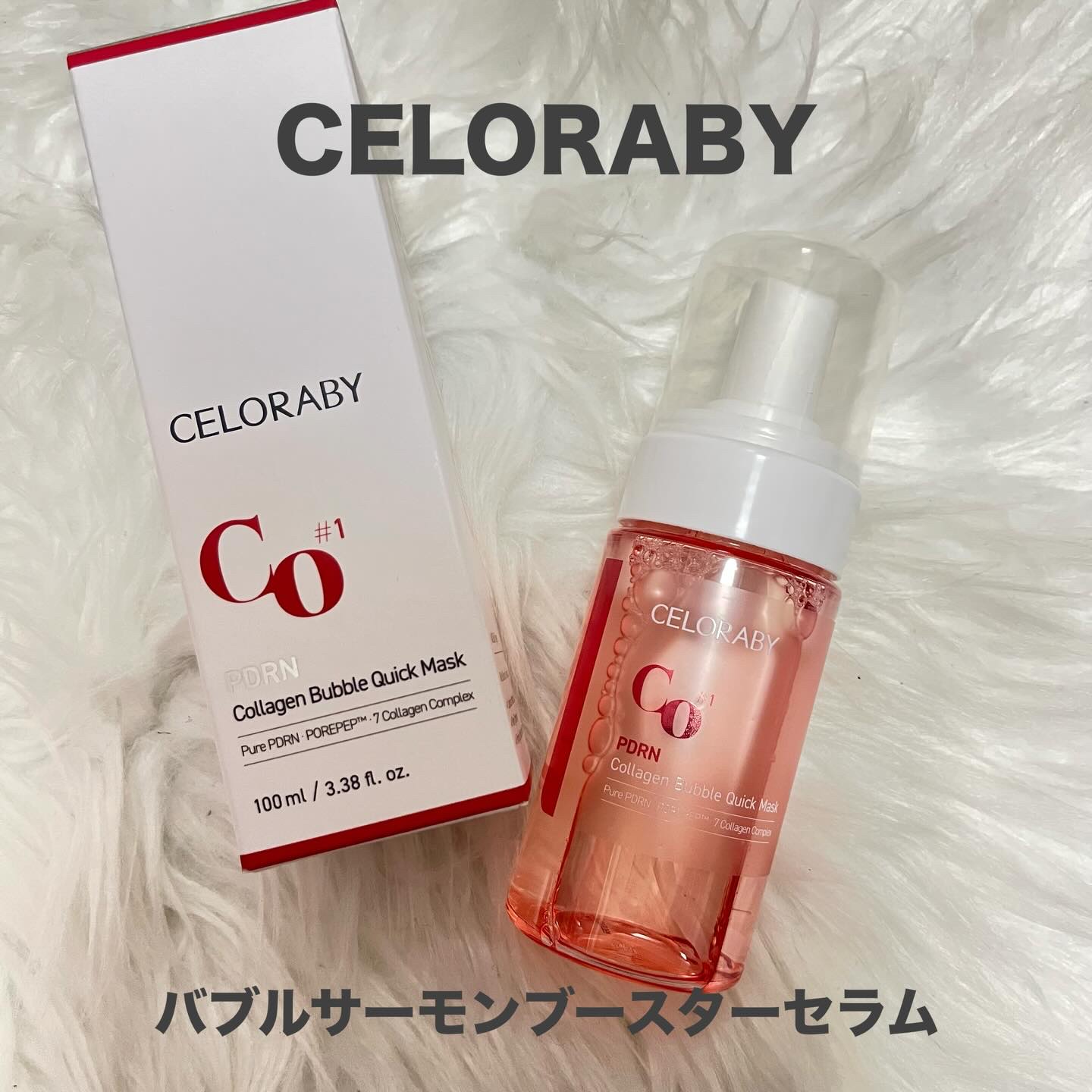 PDRNコラーゲンバブルセラム/CELORABY/美容液を使ったクチコミ（1枚目）