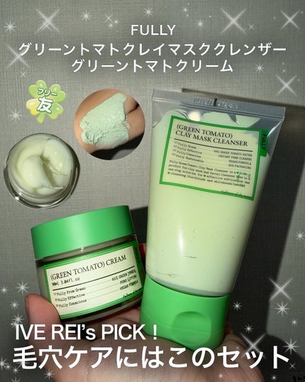 グリーントマトクレイマスククレンザー/FULLY/洗い流すパック・マスクを使ったクチコミ(1枚目)