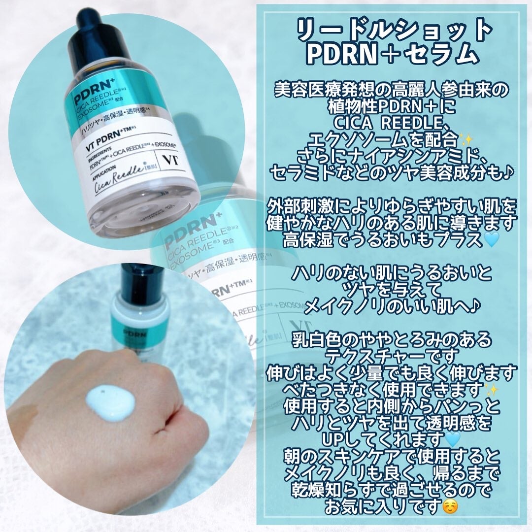 リードルS PDRN+ セラム/VT/美容液を使ったクチコミ(4枚目)