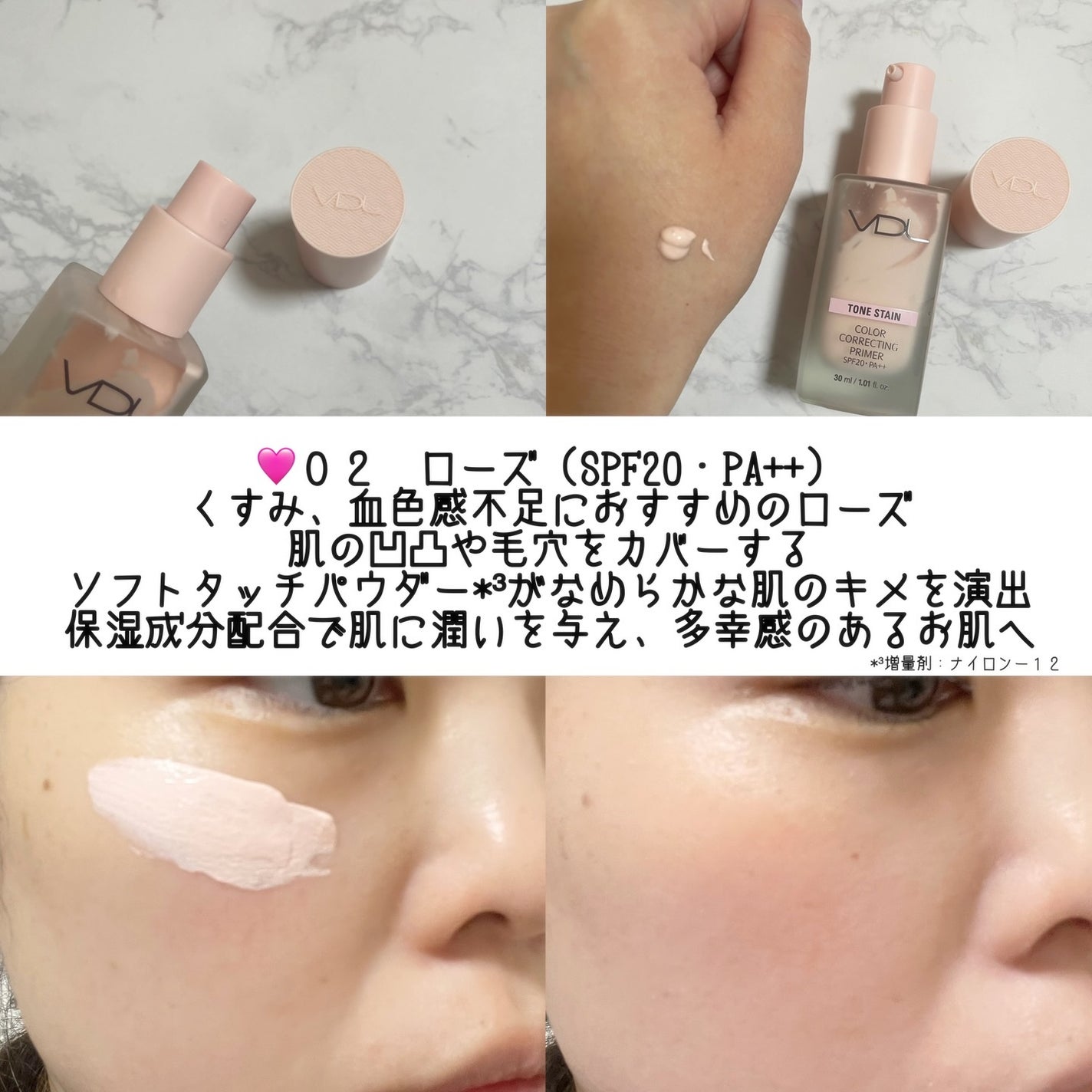 トーンステインカラーコレクティングプライマー/VDL/化粧下地を使ったクチコミ(6枚目)