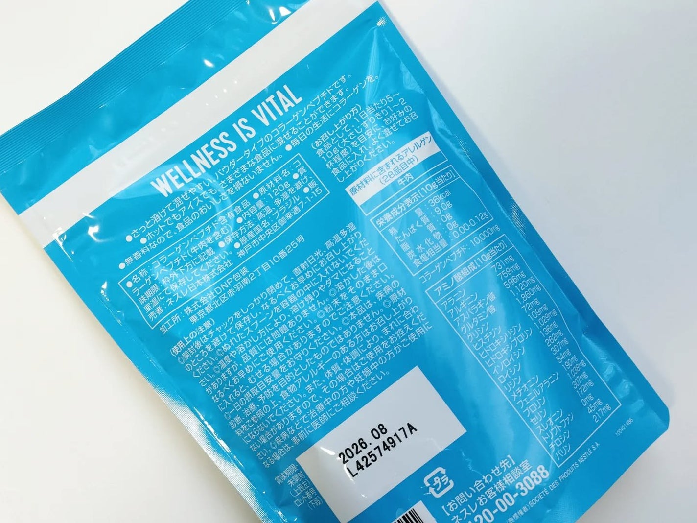 コラーゲンペプチド/バイタルプロテインズ/美容サプリメントを使ったクチコミ(2枚目)