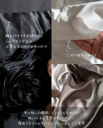 シルク枕カバー/Utukky/ヘアケアグッズを使ったクチコミ(3枚目)