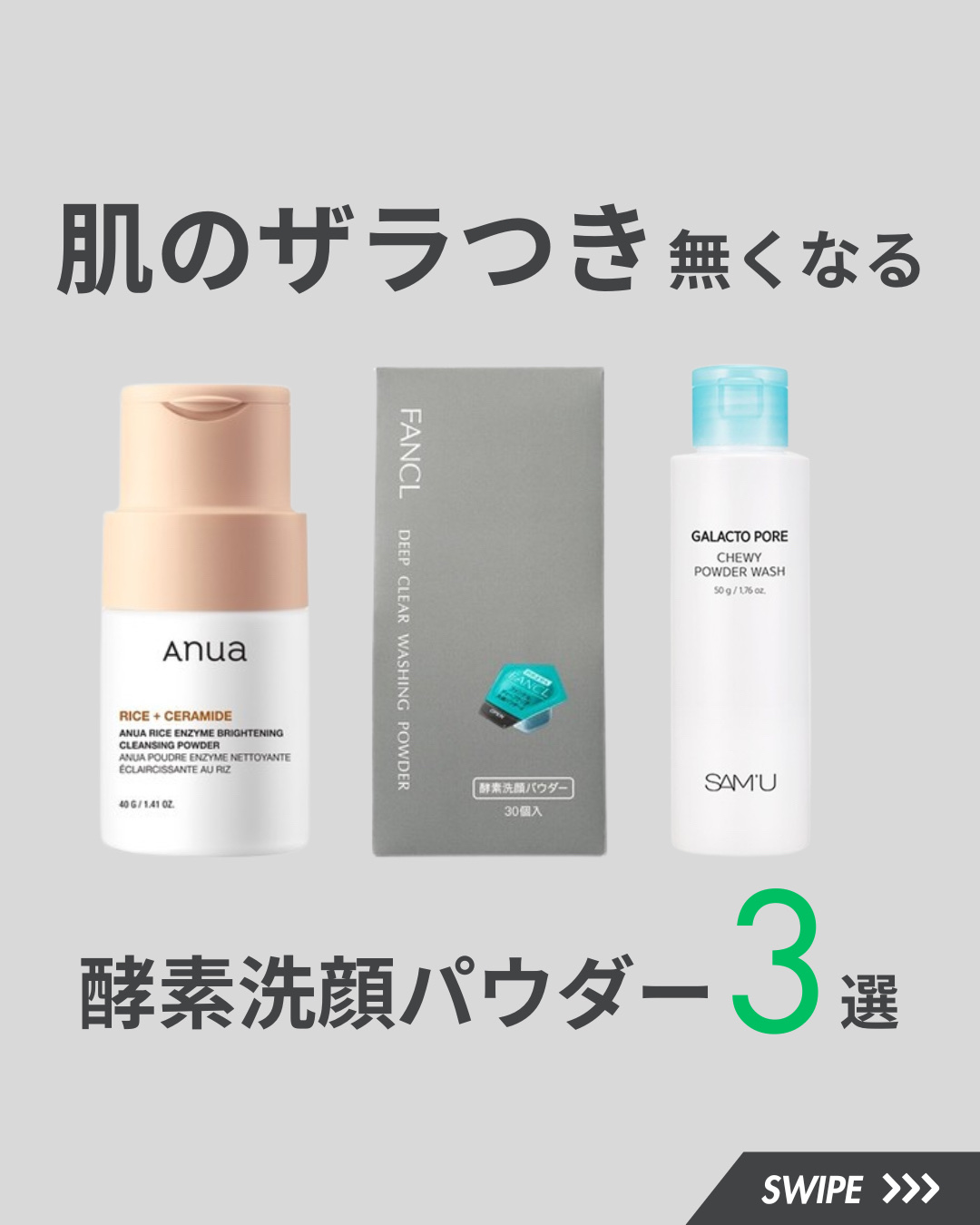 ディープクリア洗顔パウダー/ファンケル/洗顔パウダーを使ったクチコミ（1枚目）