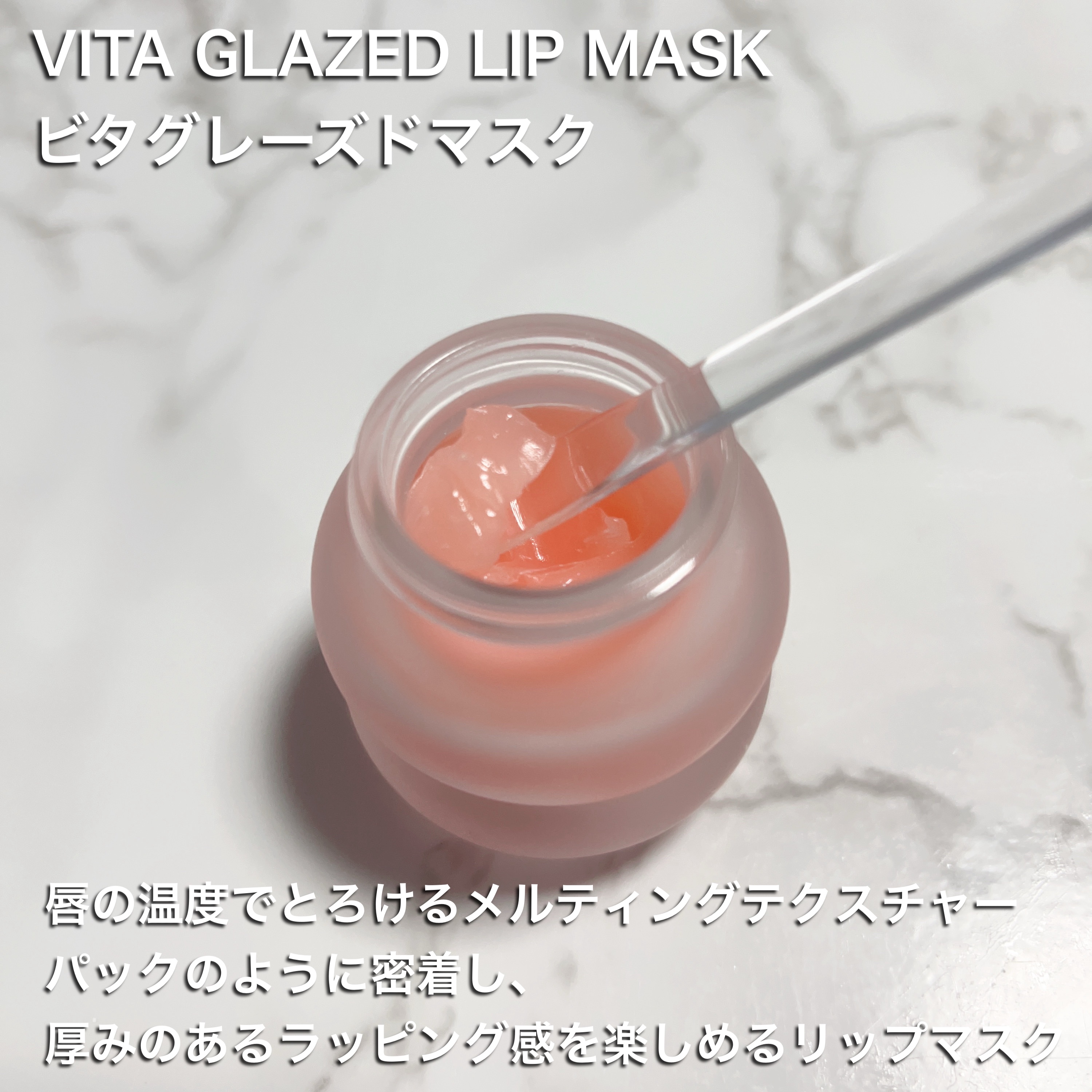 ビタグレーズドリップマスク/TOCOBO/リップマスクを使ったクチコミ（2枚目）