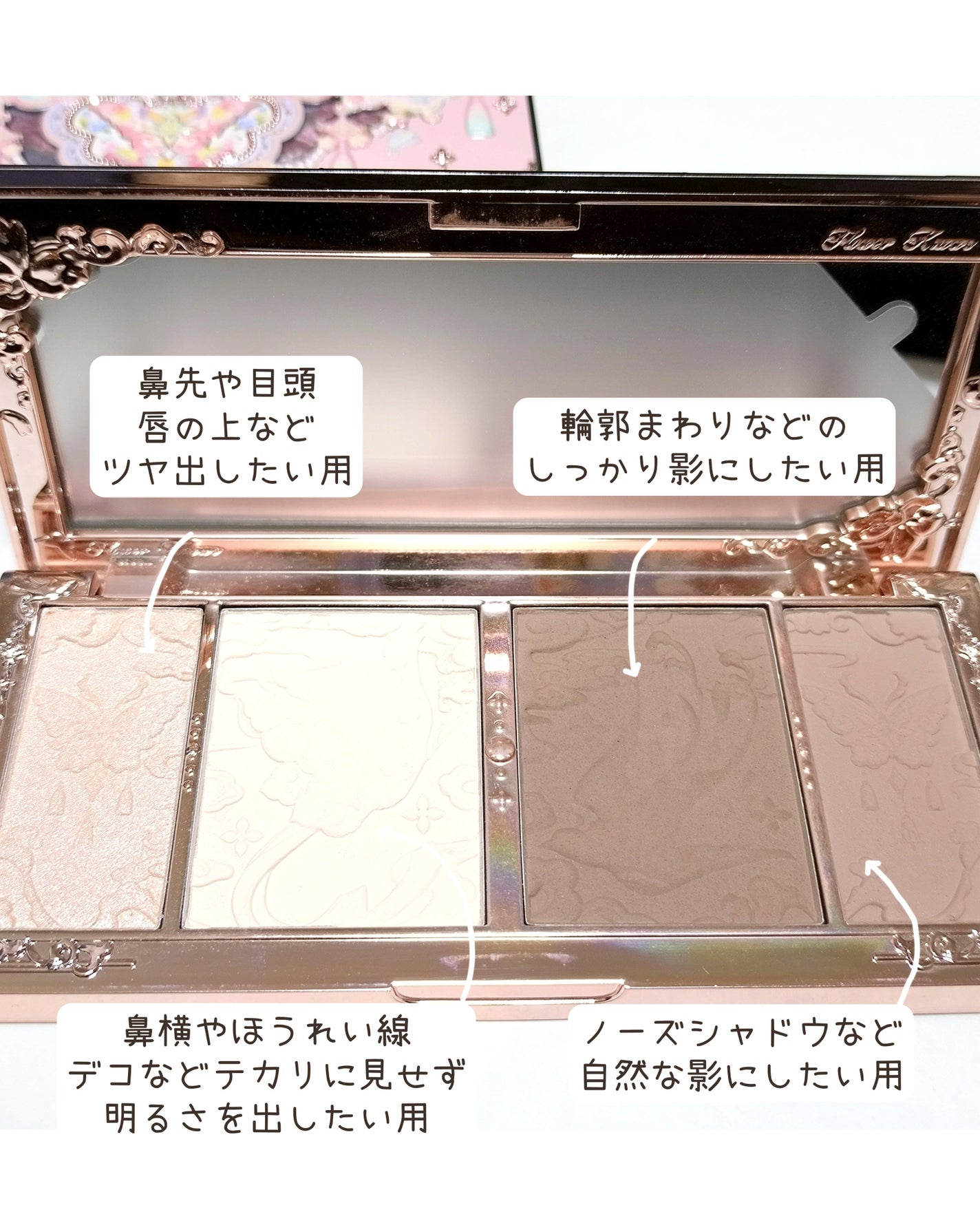 胡蝶雲肩 シェーディングパレット/FlowerKnows/シェーディングを使ったクチコミ(6枚目)
