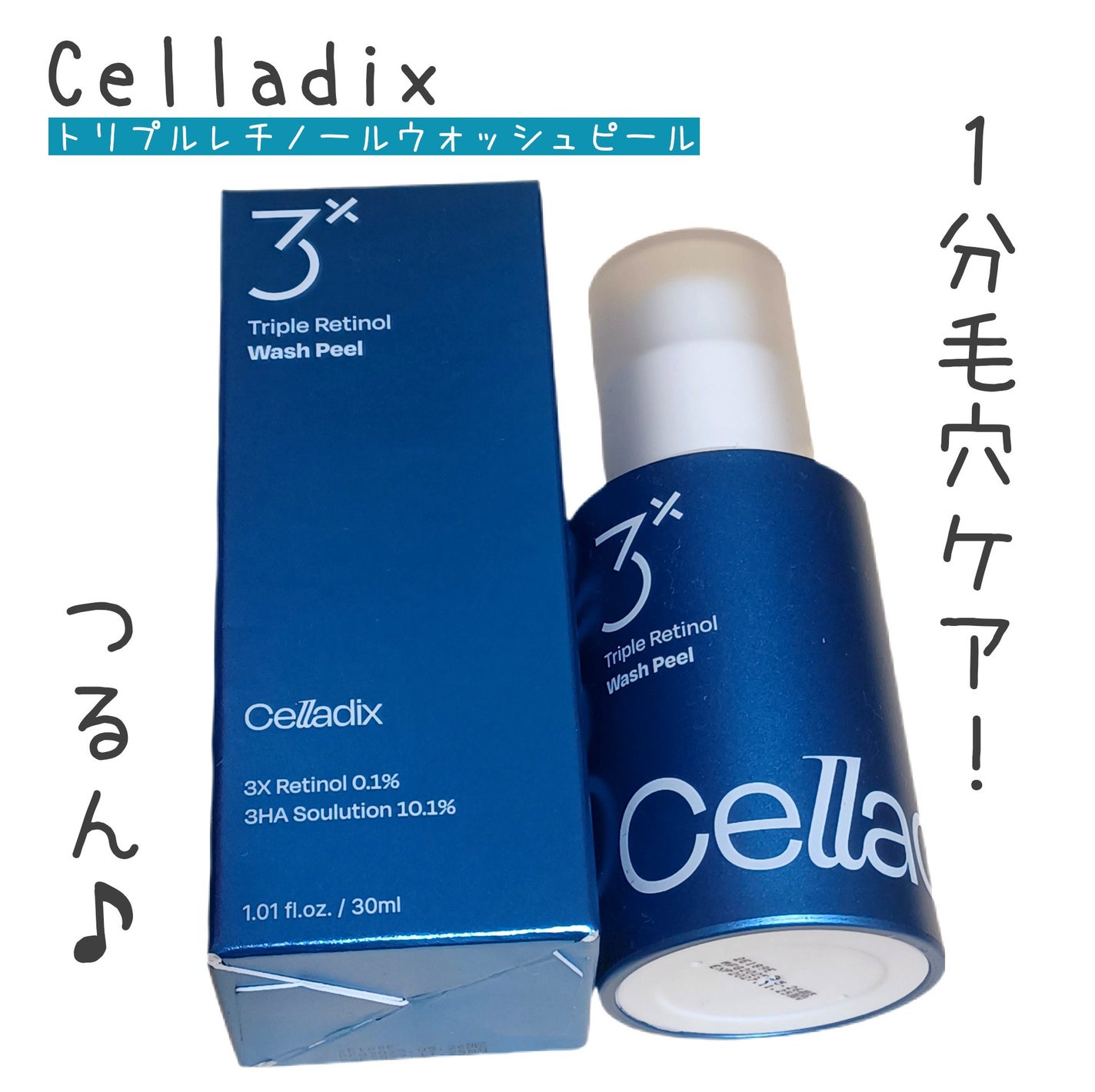 トリプル レチノール ウォッシュピール/Celladix/ピーリングを使ったクチコミ(1枚目)