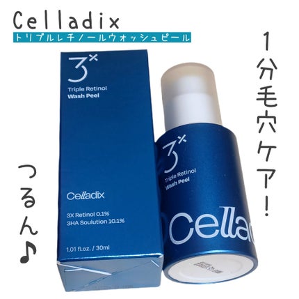 トリプル レチノール ウォッシュピール/Celladix/ピーリングを使ったクチコミ(1枚目)