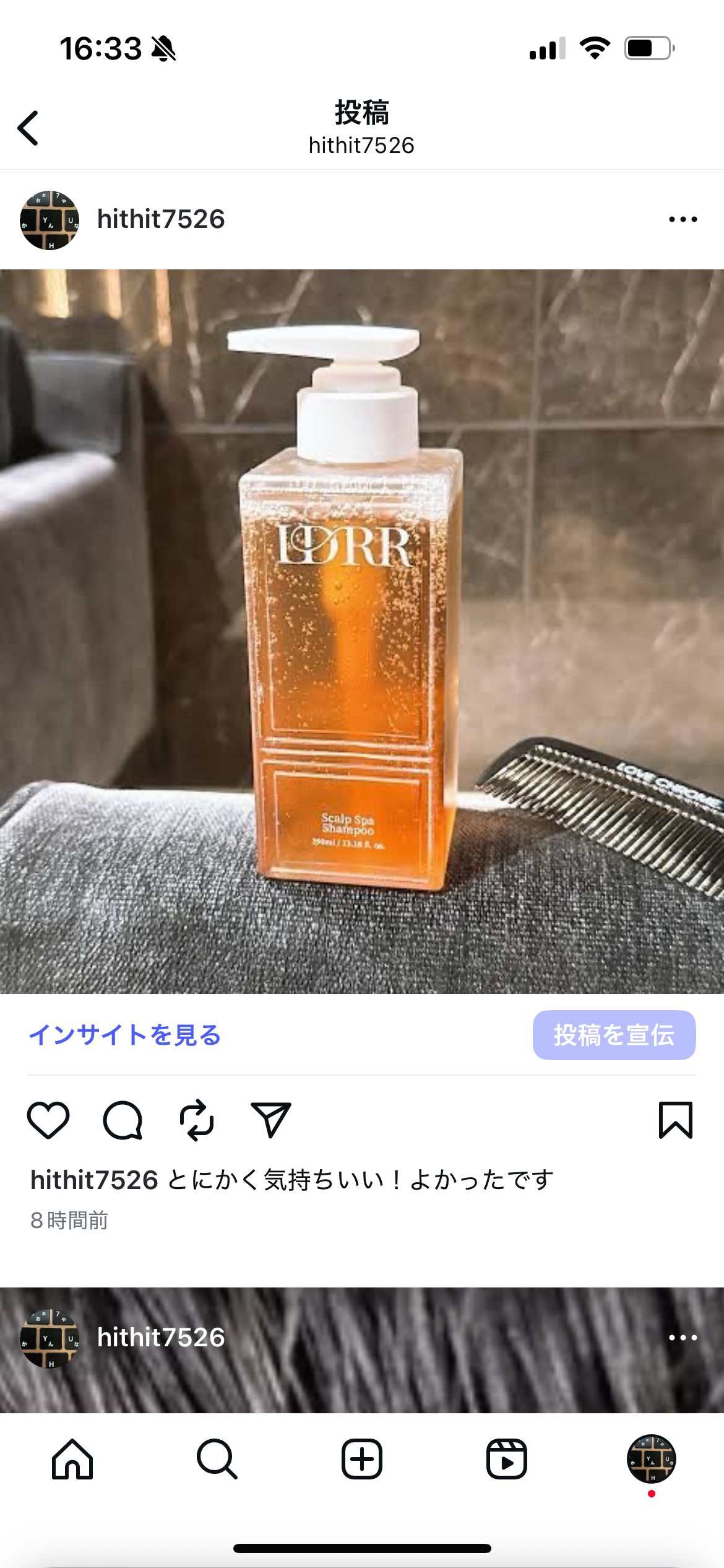 スカルプスパ シャンプー/トリートメント/IDRR/市販シャンプーを使ったクチコミ（1枚目）