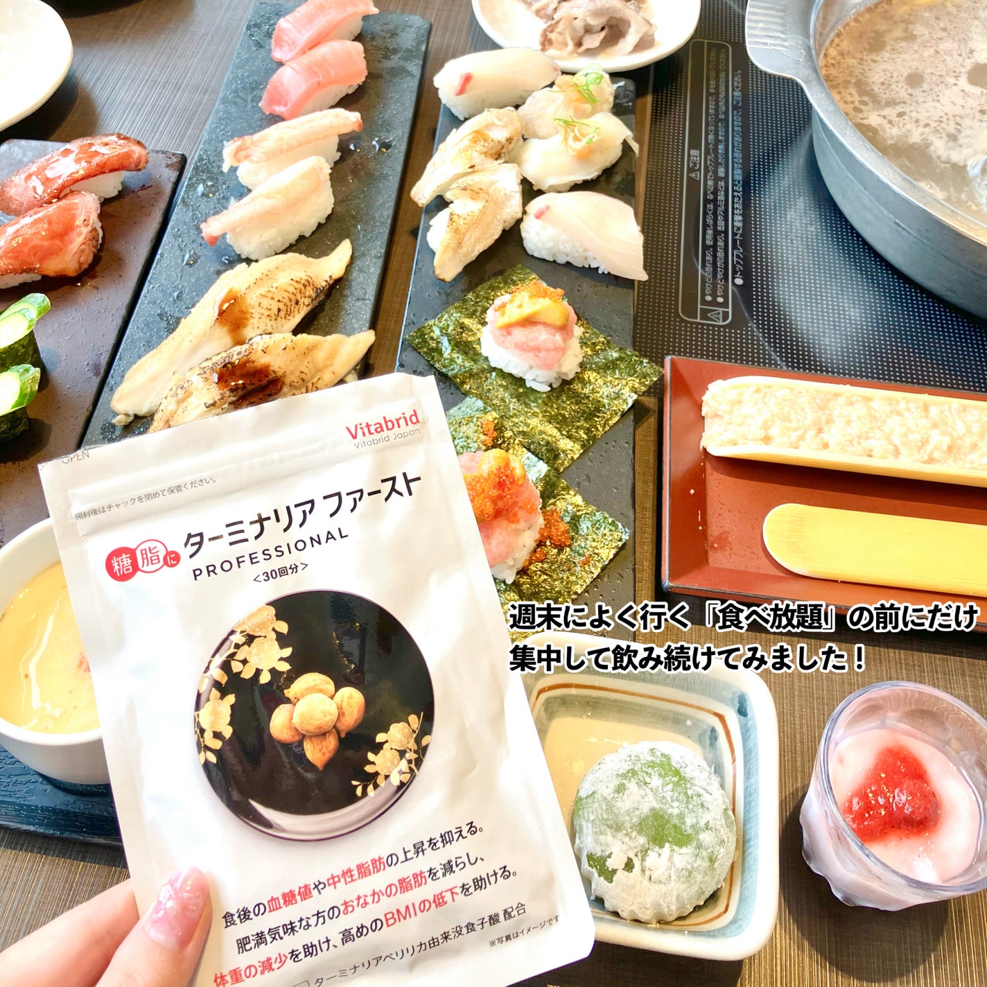 糖脂にターミナリアファースト プロフェッショナル/ビタブリッドジャパン/健康サプリメントを使ったクチコミ(4枚目)