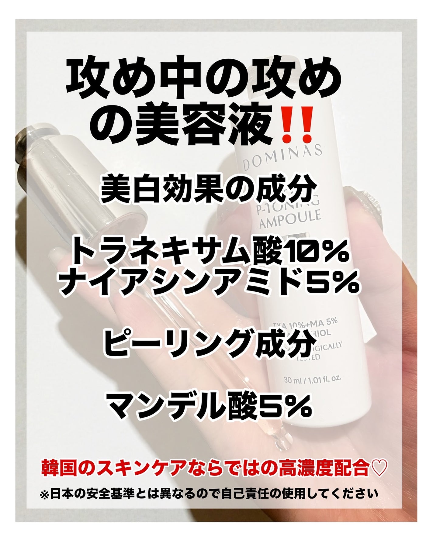 ハイパーP-トーニングアンプル/DOMINAS/美容液を使ったクチコミ(3枚目)