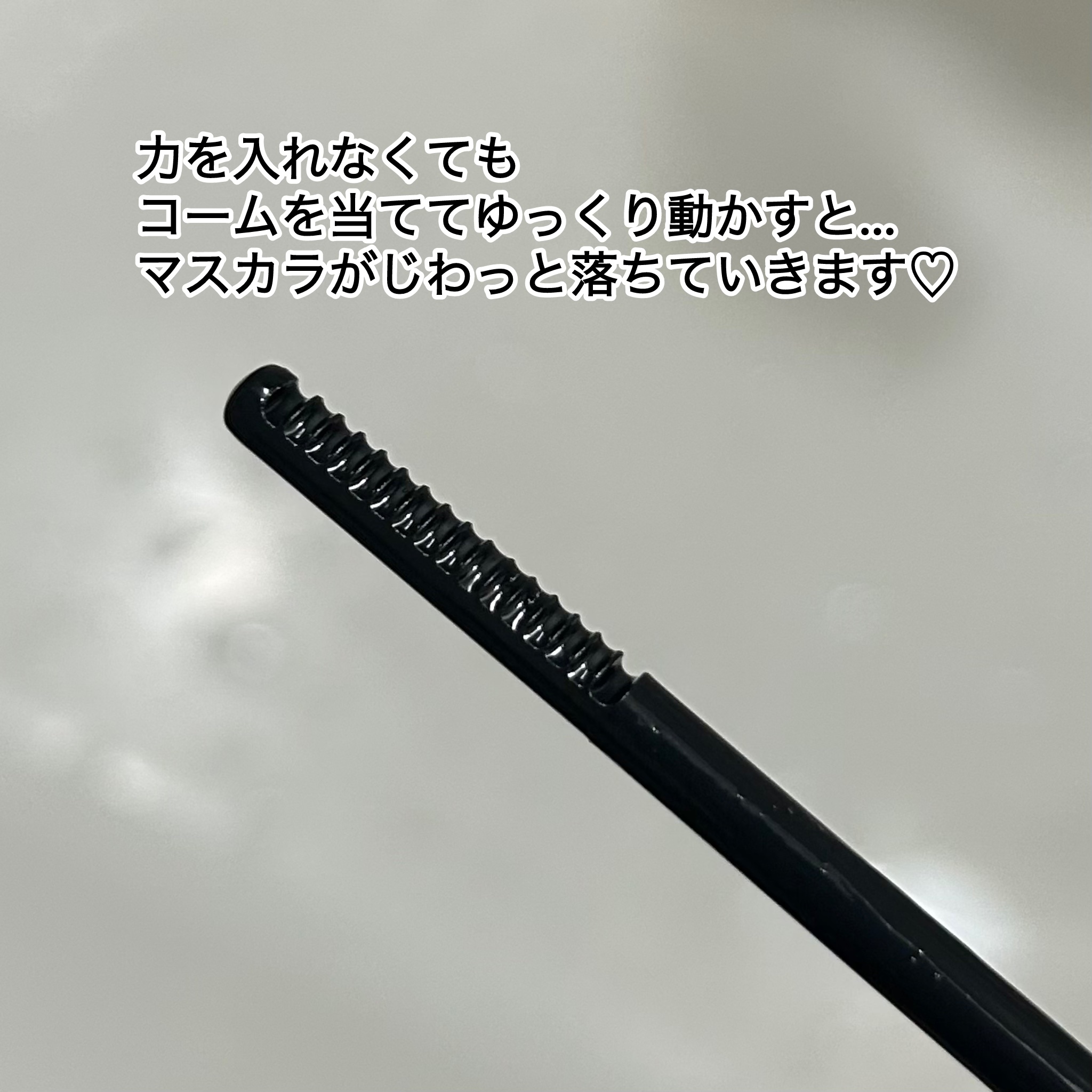 ヒロインメイクＳＰ スピーディーマスカラリムーバー/ヒロインメイク/ポイントメイクリムーバーを使ったクチコミ（2枚目）