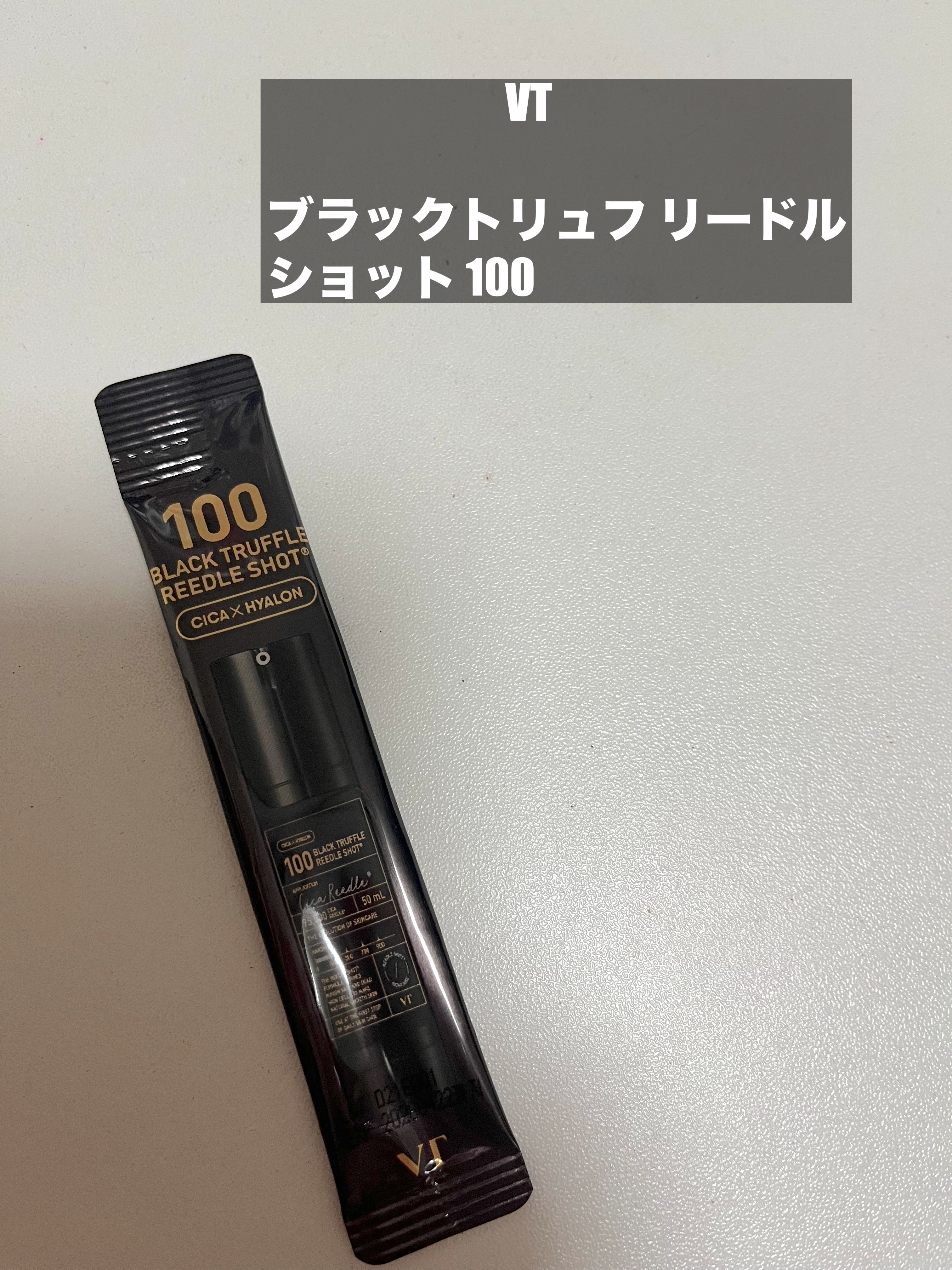 ブラックトリュフ リードルショット 100/VT/美容液を使ったクチコミ（1枚目）