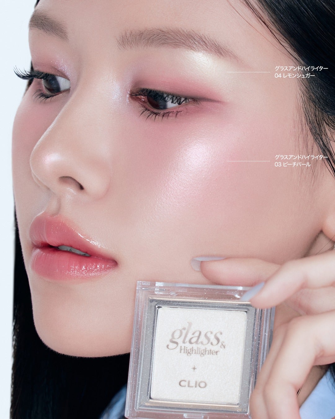 グラス アンド ハイライター/CLIO/ハイライト・シェーディングを使ったクチコミ(1枚目)