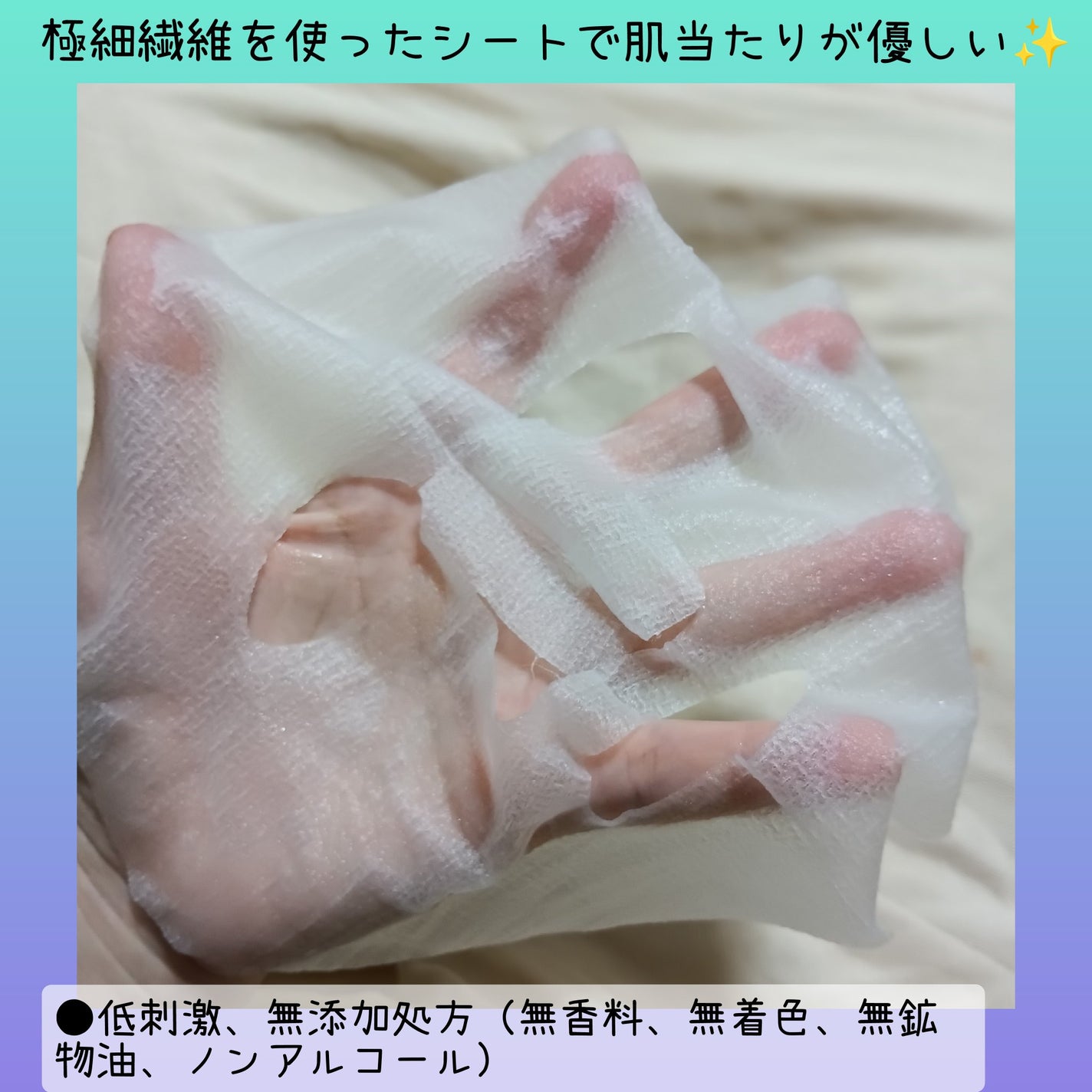 アゼライン酸CICAケアマスク/クリアターン/シートマスク・パックを使ったクチコミ(4枚目)