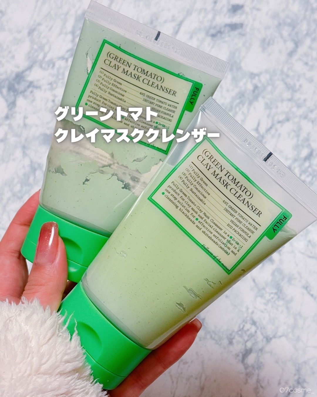グリーントマトクレイマスククレンザー/FULLY/洗い流すパック・マスクを使ったクチコミ（2枚目）