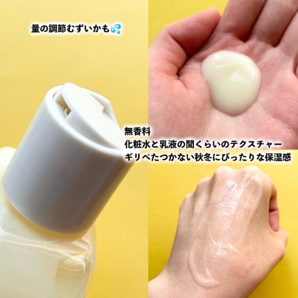 オングリディエンツ スキンバリアカーミングローション EX/Ongredients/乳液を使ったクチコミ(4枚目)