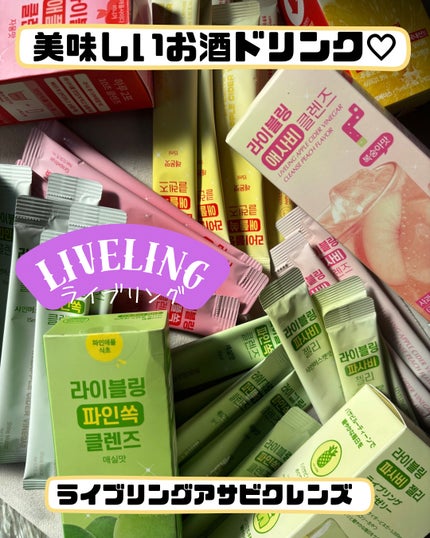 ライブリングパサビゼリー シャインマスカット味/LIVELING/その他食品を使ったクチコミ(1枚目)