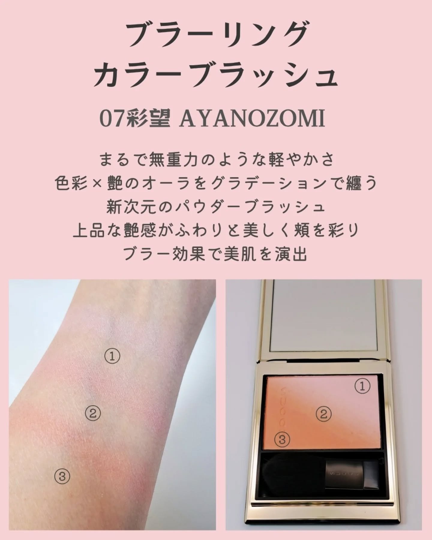 ブラーリング カラー ブラッシュ/SUQQU/パウダーチークを使ったクチコミ（2枚目）