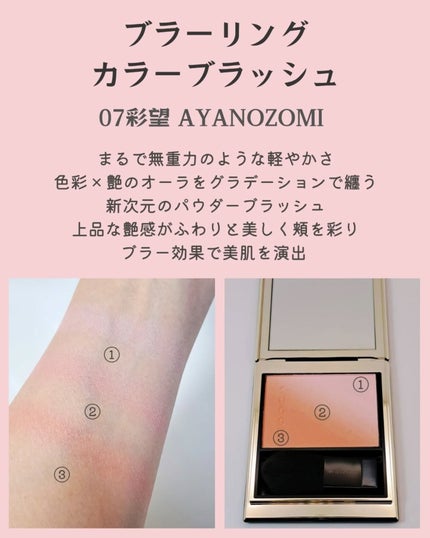 ブラーリング カラー ブラッシュ/SUQQU/パウダーチークを使ったクチコミ(2枚目)