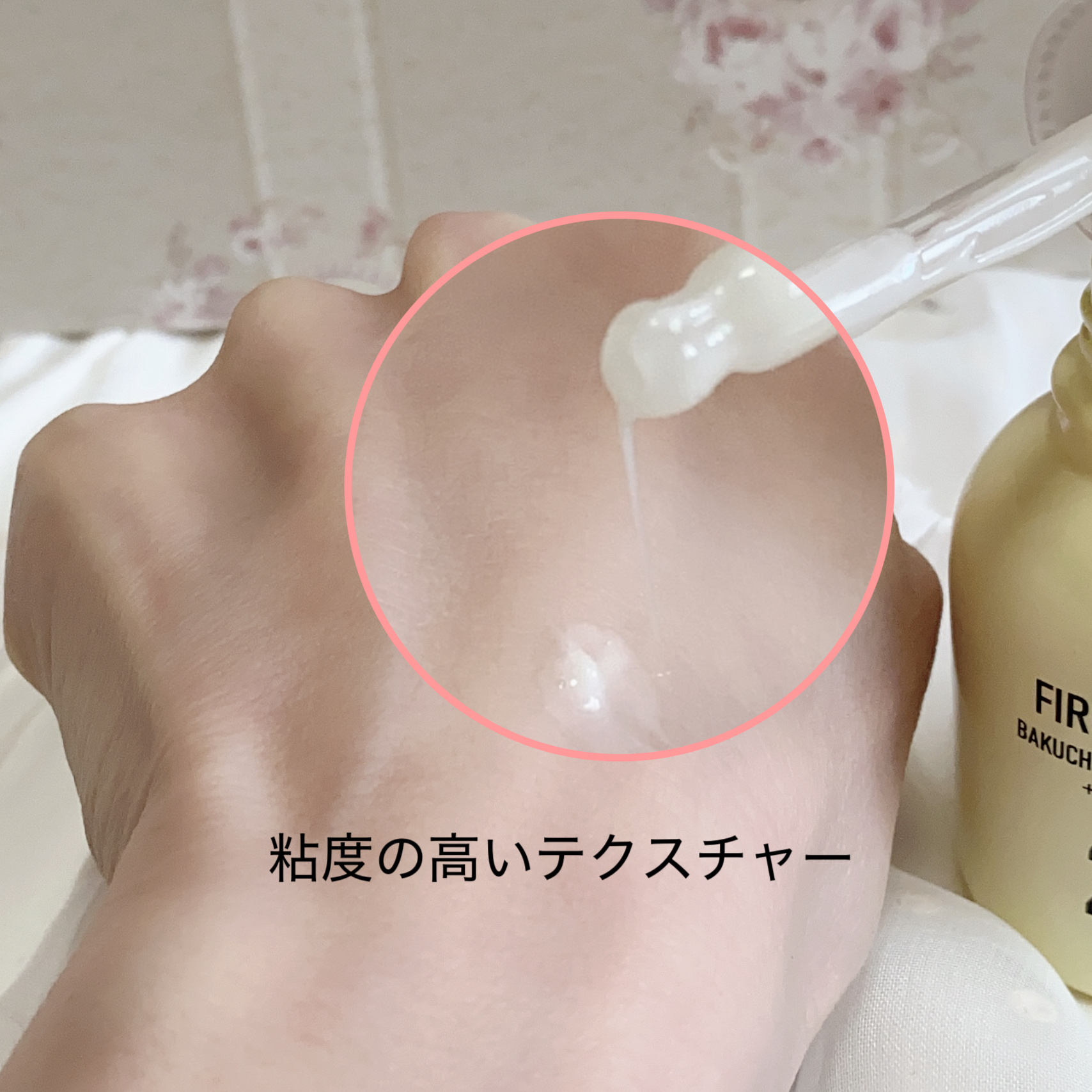 バクチオール レチノール 山芋 2.12 弾力ケア セラム/parnell/美容液を使ったクチコミ（3枚目）