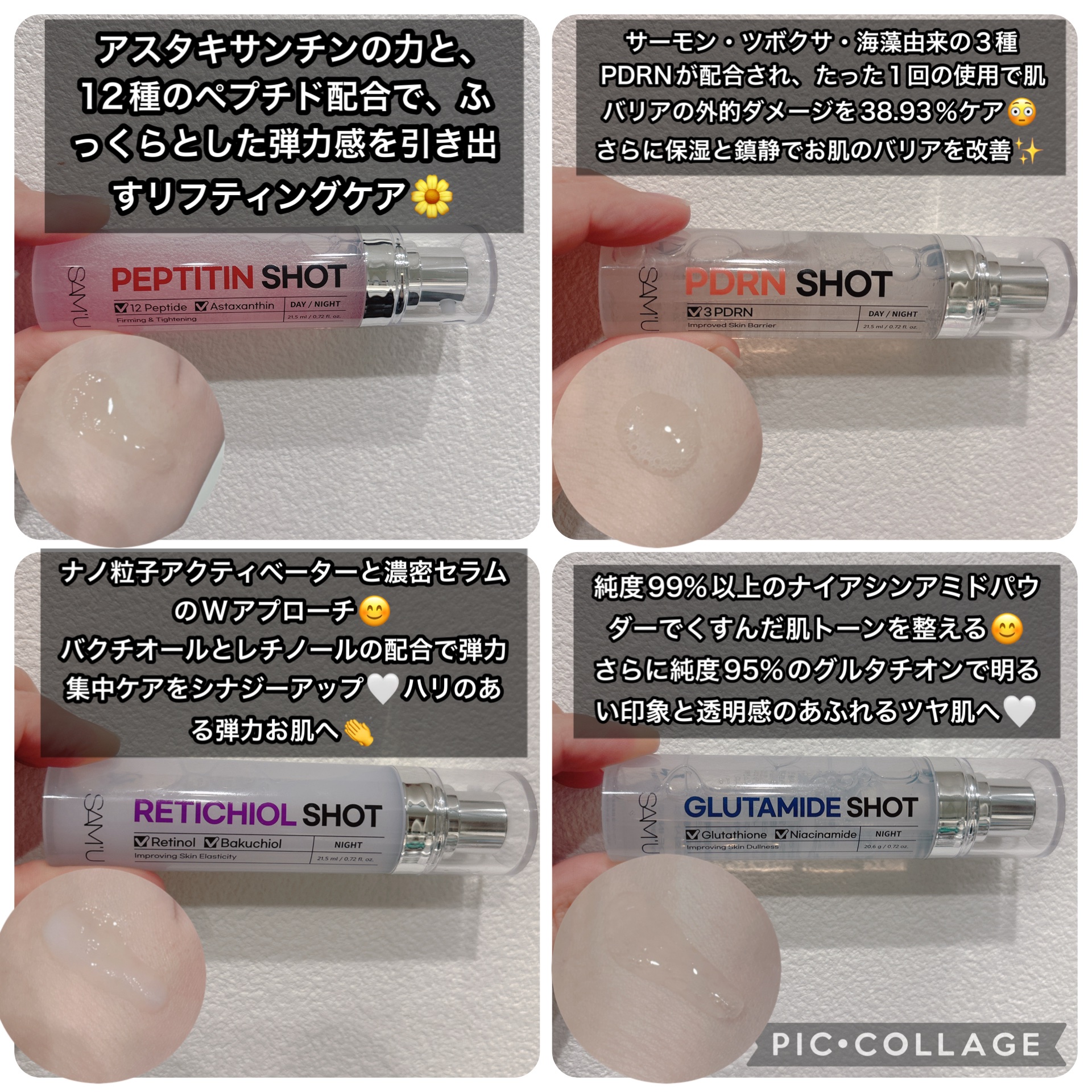 シナジーショットエディション/SAM'U/スキンケアキットを使ったクチコミ（3枚目）