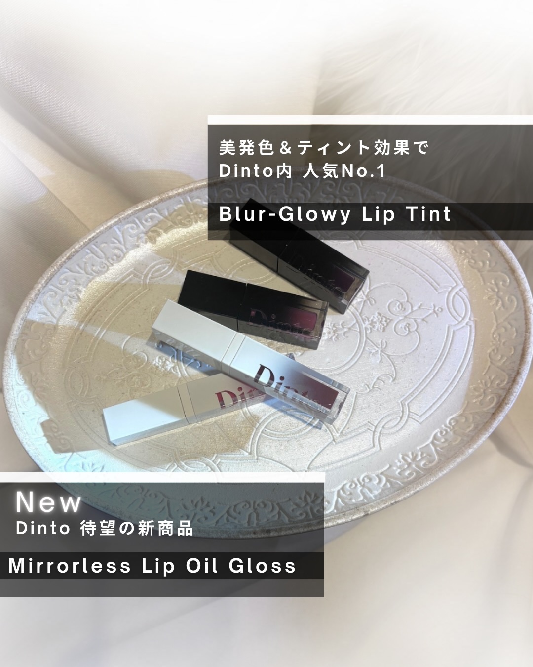 ブラーグロイリップティント/Dinto/リップティントを使ったクチコミ（2枚目）