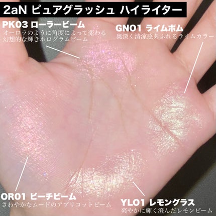 OFRA mini Highlighter/Ofra Cosmetics/パウダーハイライトを使ったクチコミ(4枚目)