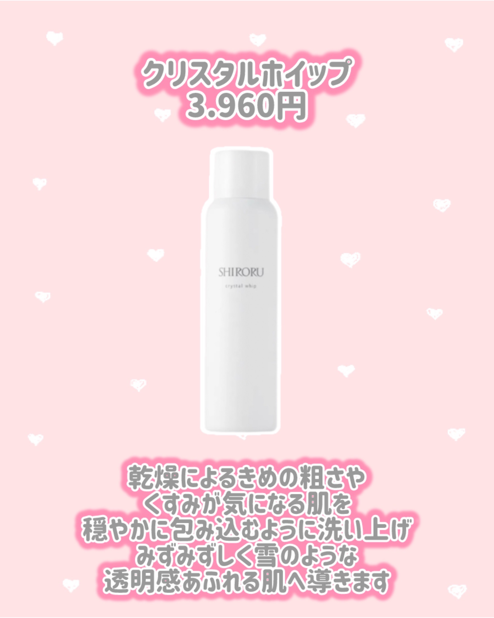 クリスタルホイップ/SHIRORU/泡洗顔を使ったクチコミ（2枚目）