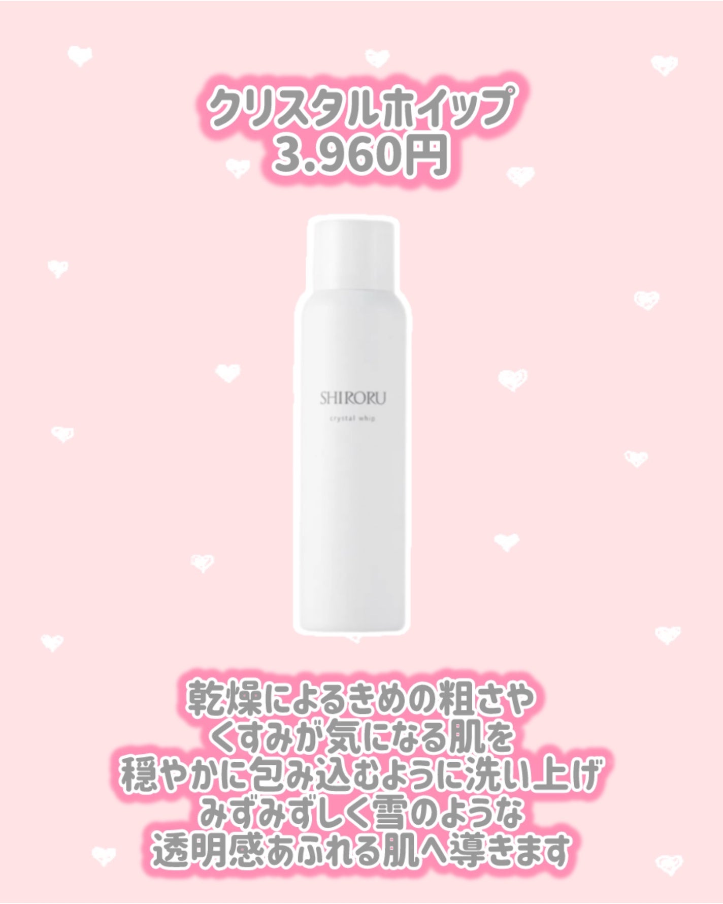 クリスタルホイップ/SHIRORU/泡洗顔を使ったクチコミ(2枚目)