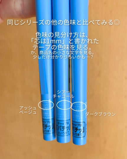 「密着アイライナー」極細クリームペンシル/デジャヴュ/ペンシルアイライナーを使ったクチコミ(6枚目)