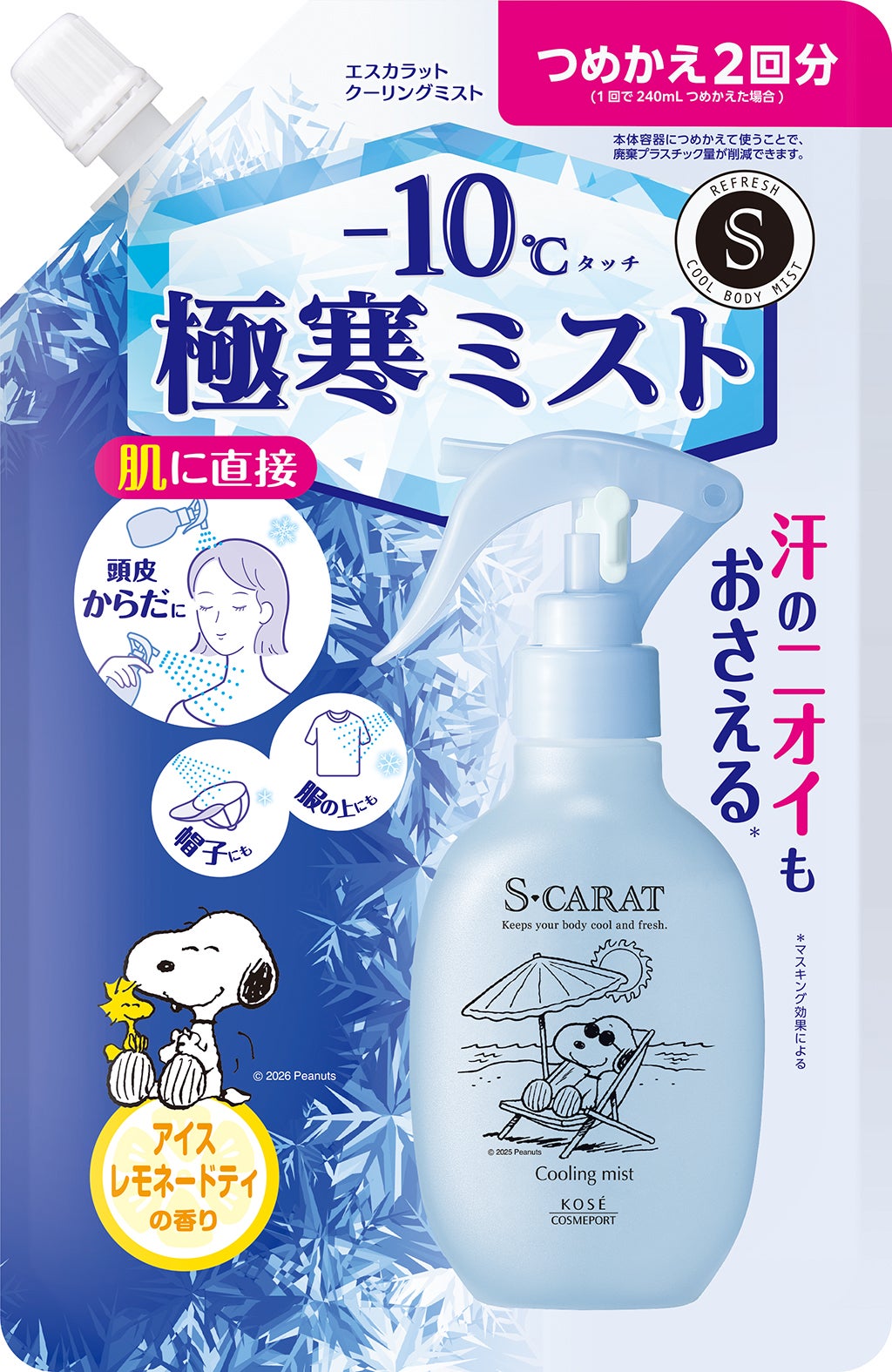 エスカラット クーリングミスト つめかえ(280mL)