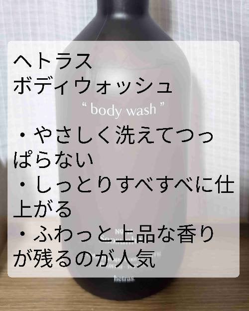 ヘトラス ボディーローション/hetras/その他スキンケアを使ったクチコミ(2枚目)