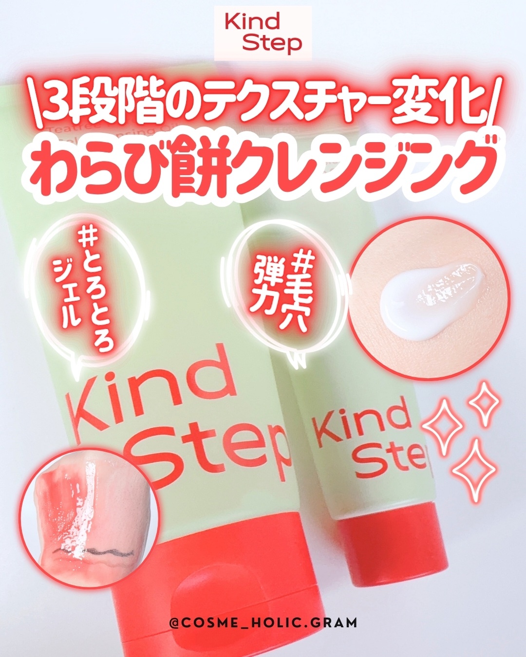 ティーツリージェルクレンジングオイル/KindStep/クレンジングジェルを使ったクチコミ（1枚目）