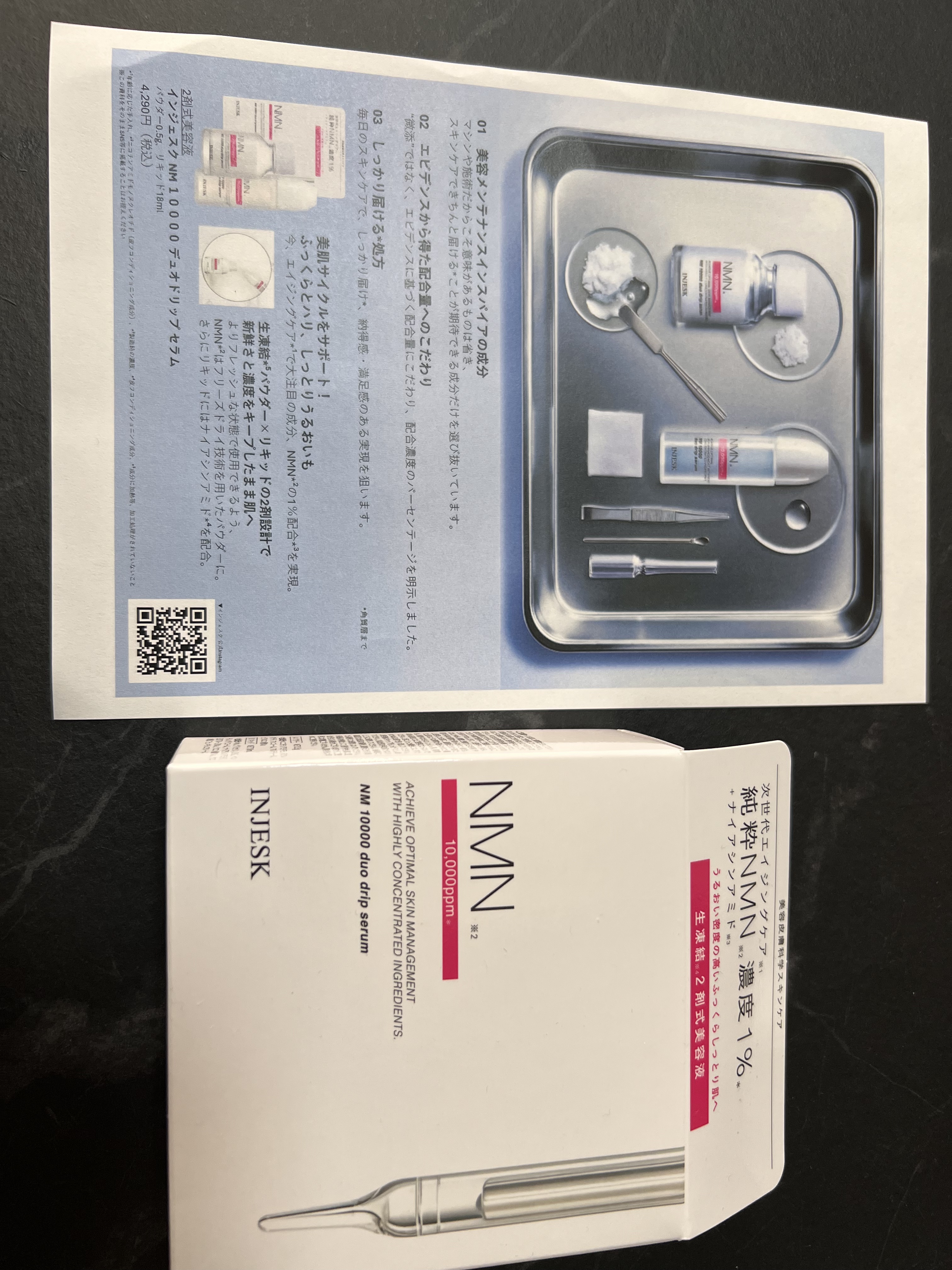 インジェスク NM １００００ デュオ ドリップ セラム/INJESK/美容液を使ったクチコミ（1枚目）