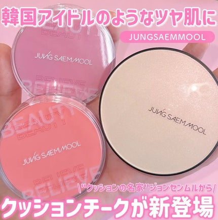 エッセンシャル スキン ヌーダー クッション/JUNG SAEM MOOL/クッションファンデーションを使ったクチコミ(1枚目)