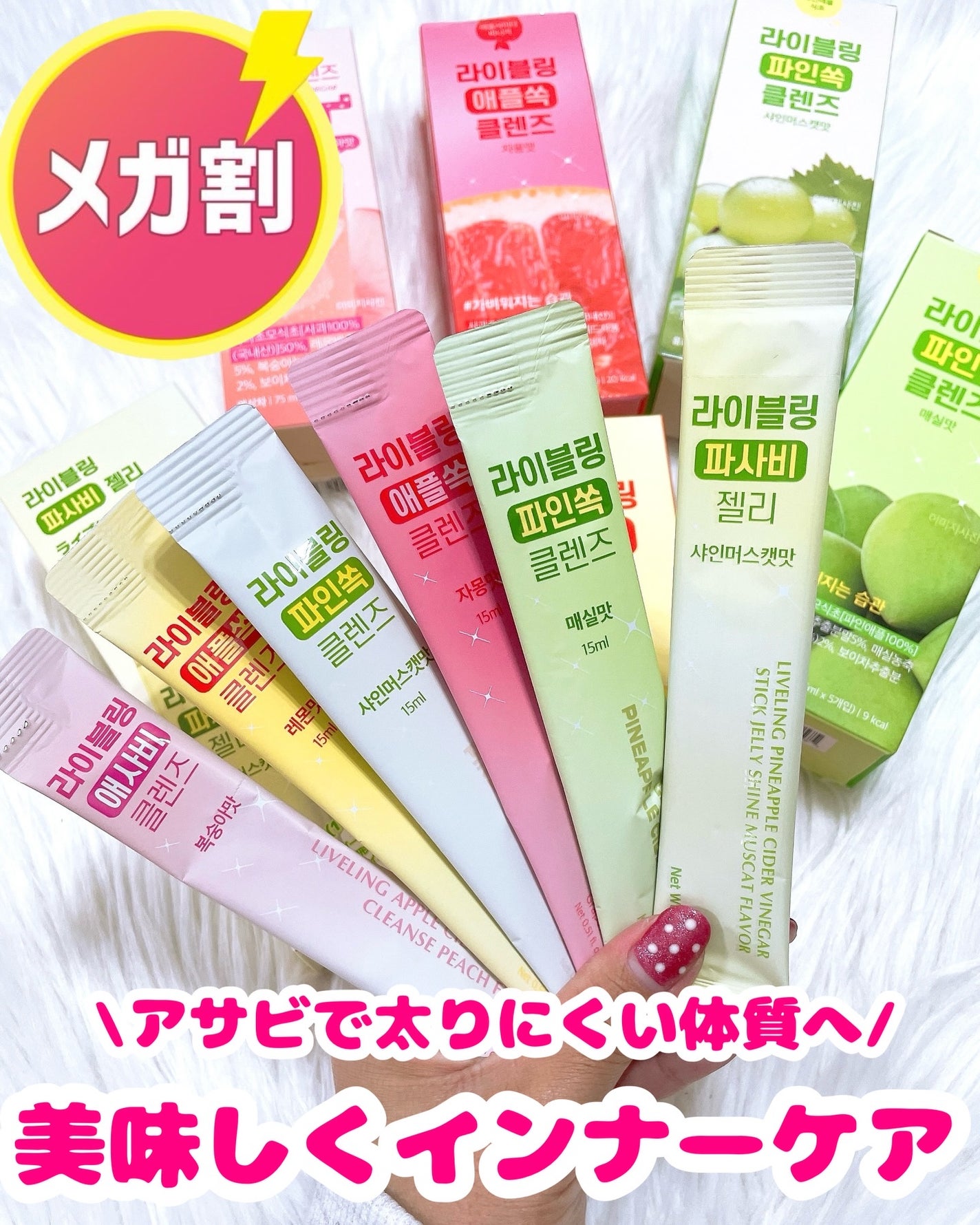 ライブリングアサビクレンズ/LIVELING/酵素ドリンクを使ったクチコミ(1枚目)