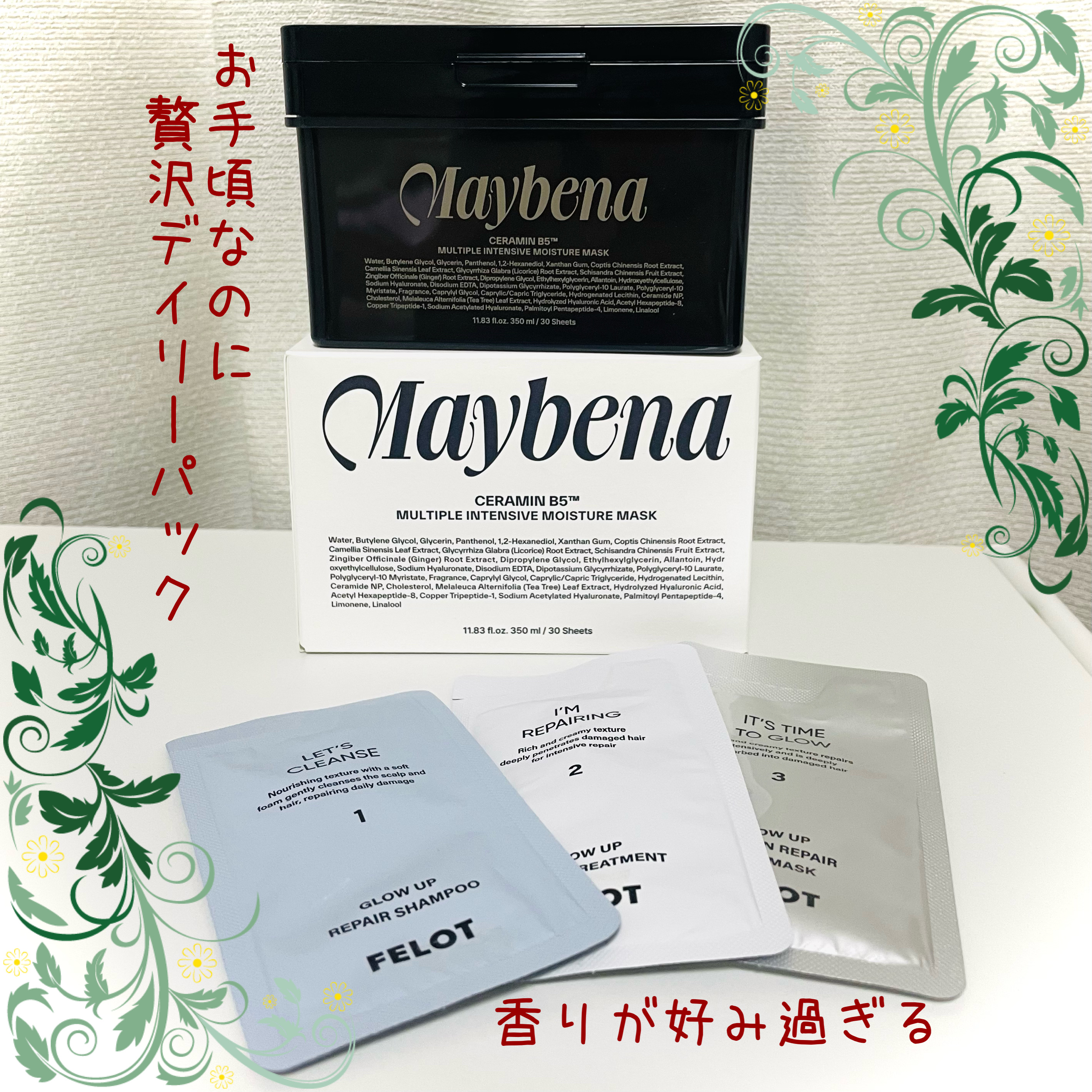 デイリーアクアセラムマスク/MAYBENA/シートマスク・パックを使ったクチコミ（1枚目）