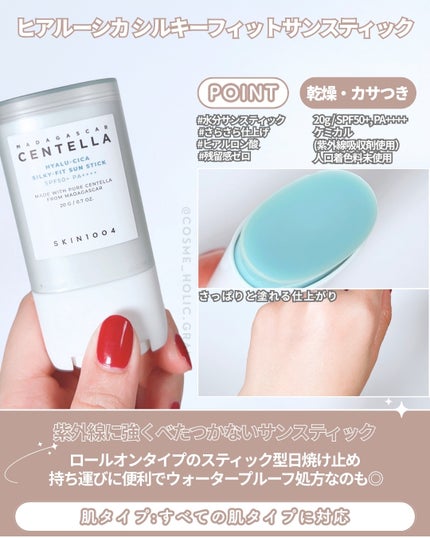 ヒアルーシカ ウォーターフィット サンセラム/SKIN1004/日焼け止めローションを使ったクチコミ(6枚目)