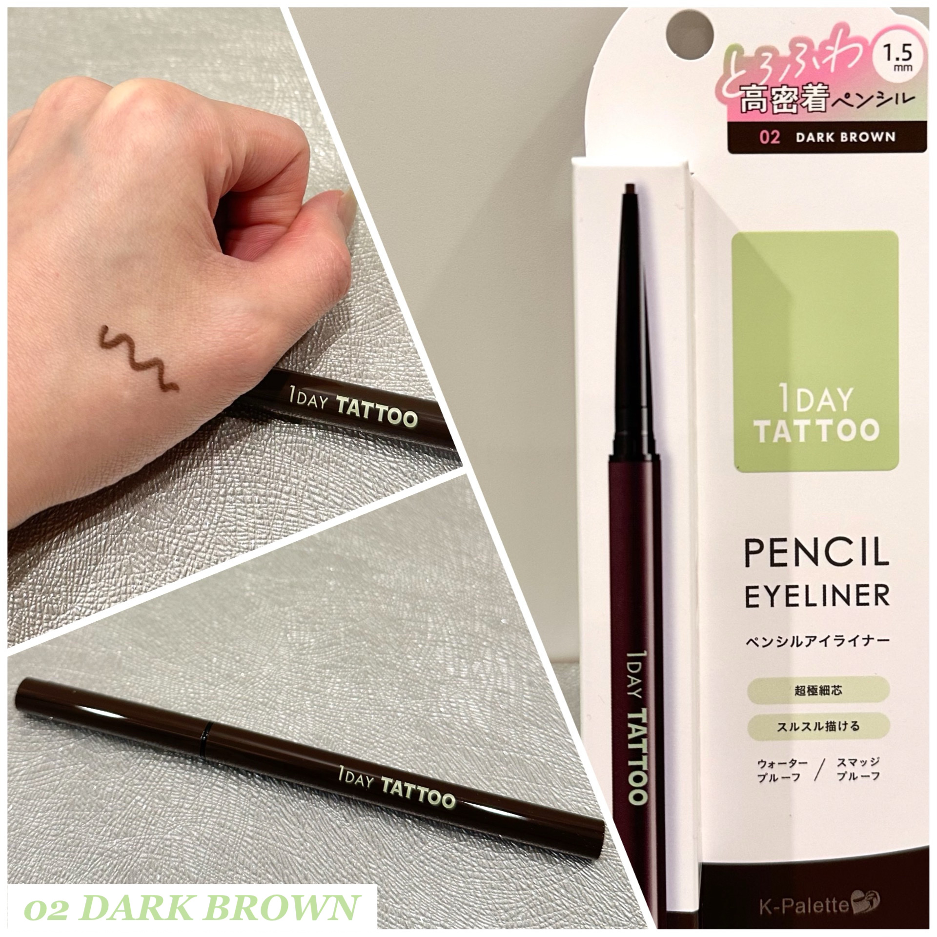 1DAY TATTOO ペンシルアイライナー/K-パレット/ペンシルアイライナーを使ったクチコミ（3枚目）